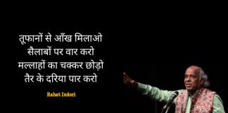 Rahat Indori Yuvaknad.com