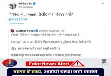 Police reprimanded famous news anchor on Rajasthan case