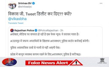 Police reprimanded famous news anchor on Rajasthan case